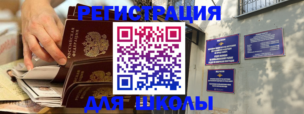 прописка для работы в Сегеже